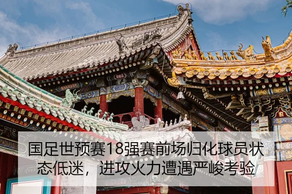 guo-zu-shi-yu-sai-qiang-sai-qian-chang-gui-hua-qiu-yuan-zhuang-tai-di-mi-jin-gong-huo-li-zao-yu-yan-jun-kao-yan-2-146.jpg