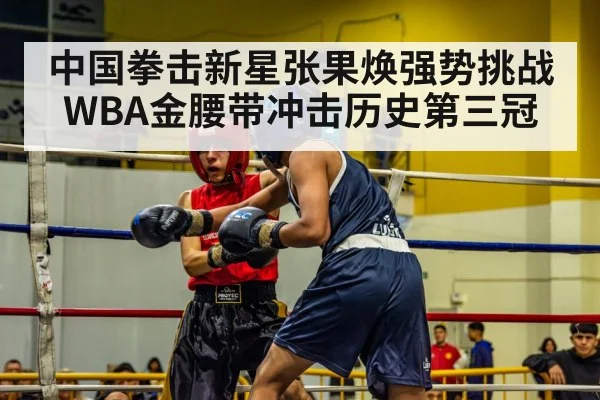 boxing match ring