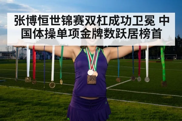 gymnast celebrating medal